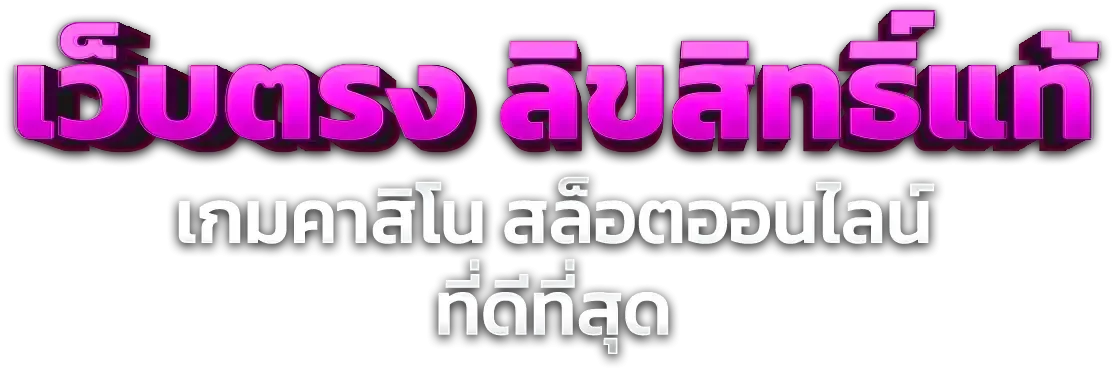 สล็อตออนไลน์ THEGODKINGKONG88 รวมค่ายเกมสล็อตเว็บตรง PG Soft JILI